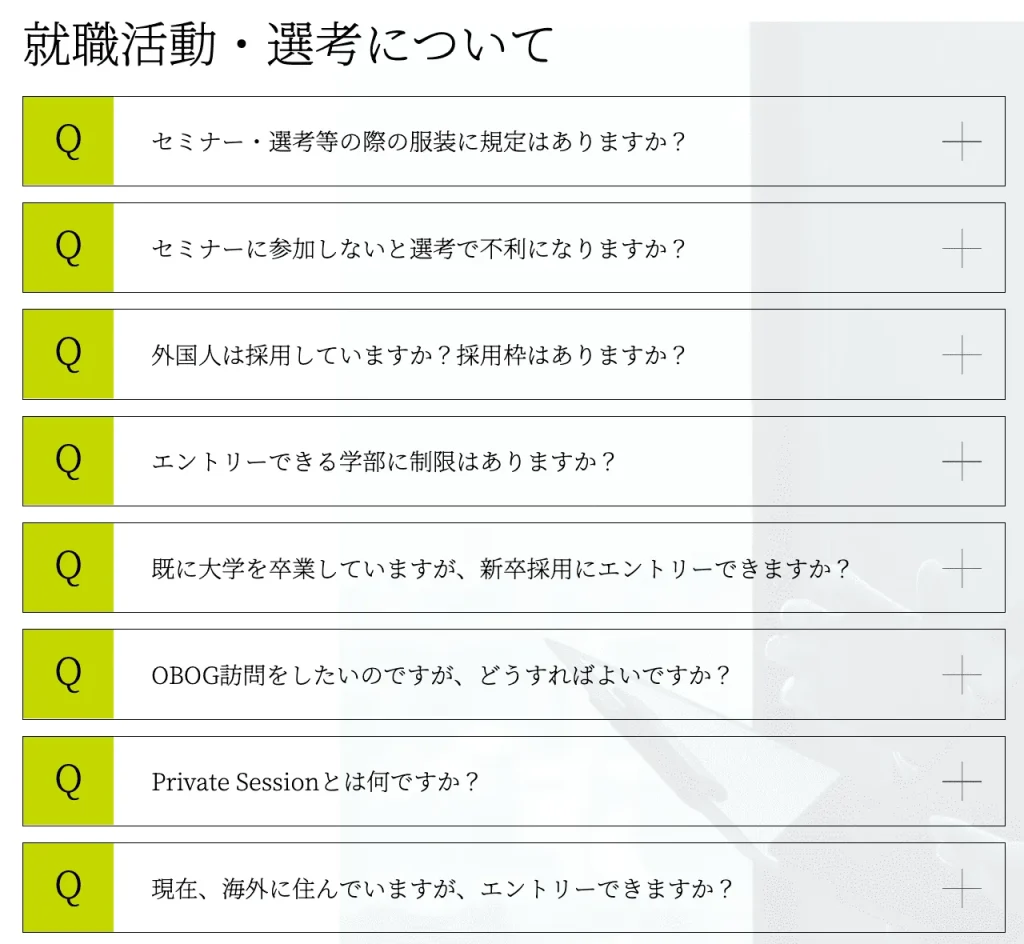 株式会社三井住友銀行の採用サイト