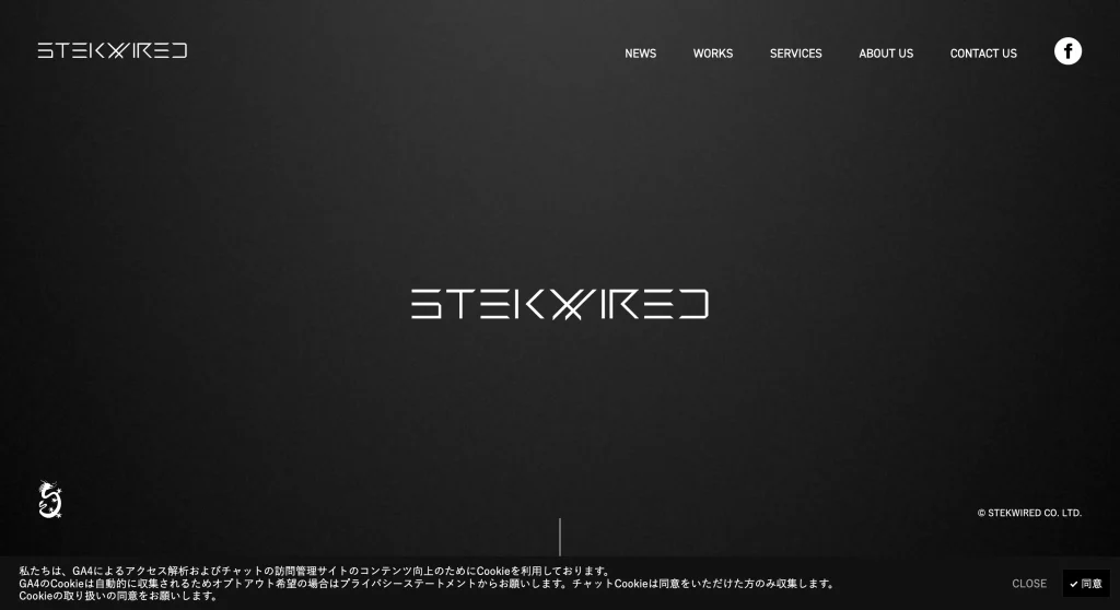 株式会社ステックワイアード
