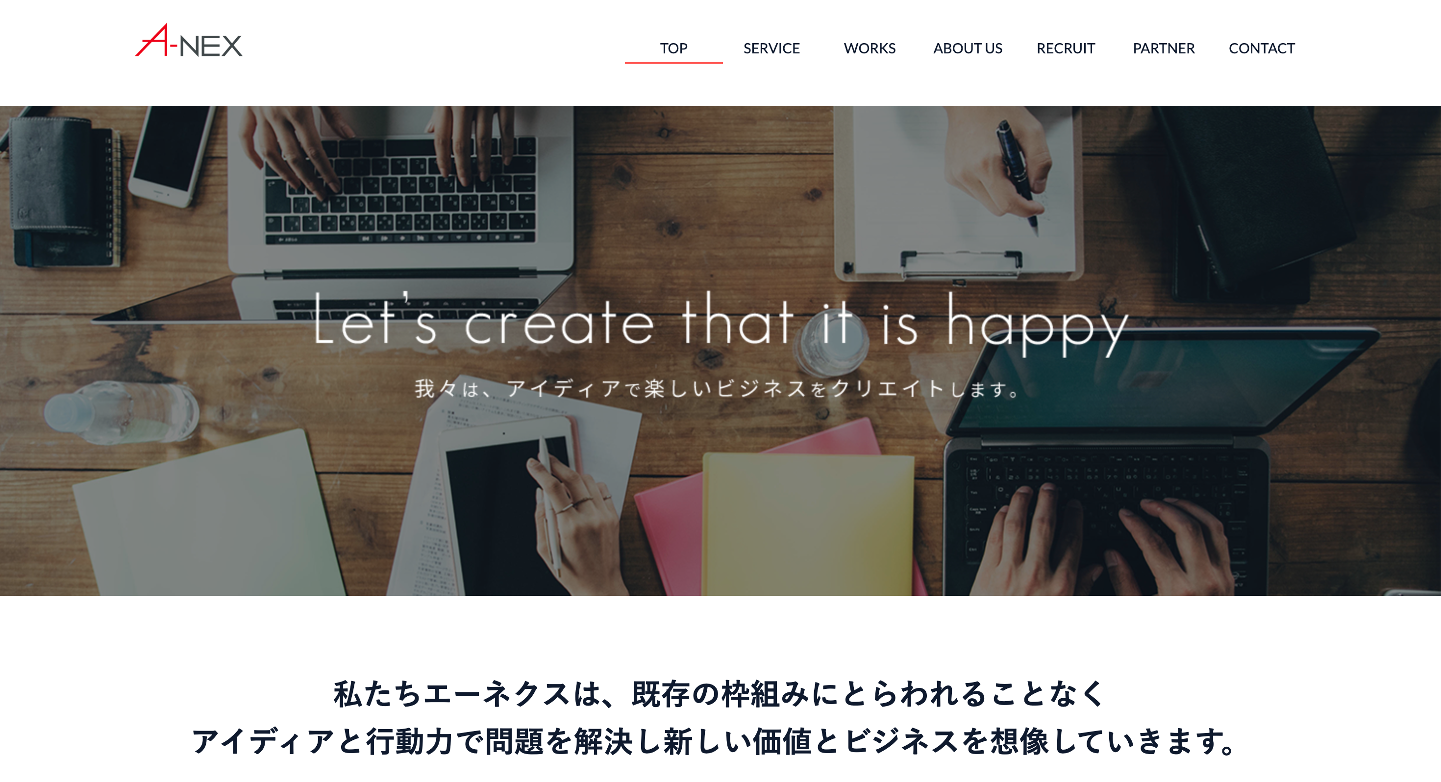 株式会社エーネクス