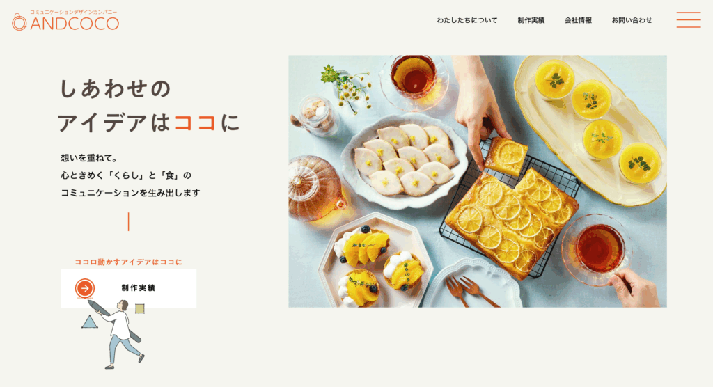 ANDCOCO株式会社
