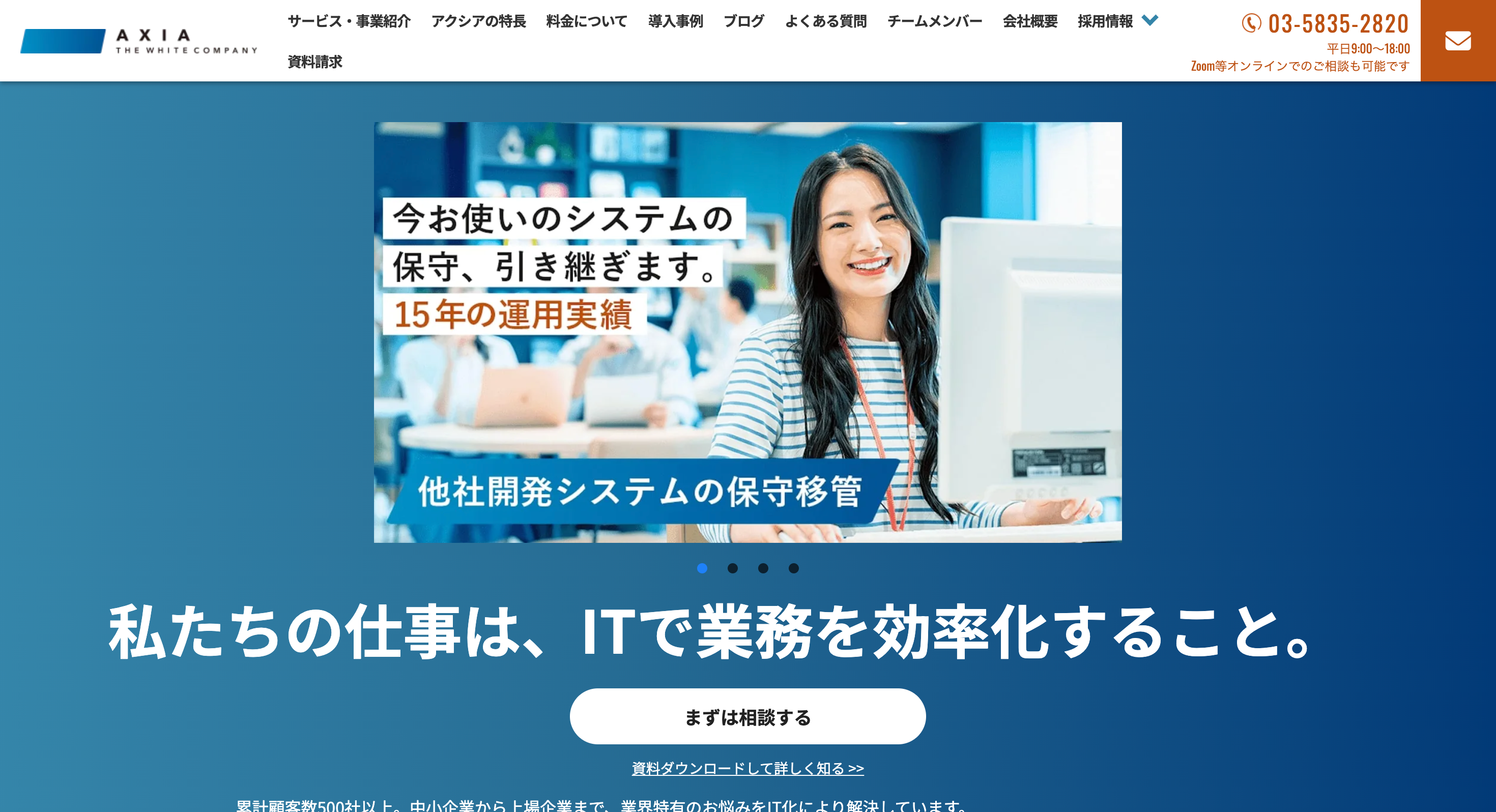株式会社アクシア