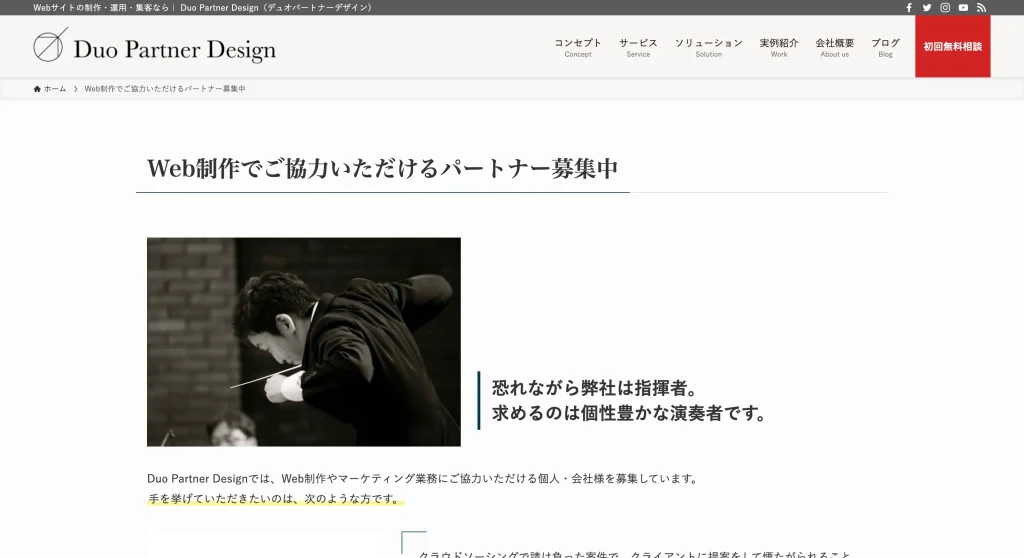 Duo Partner Design（DPD）