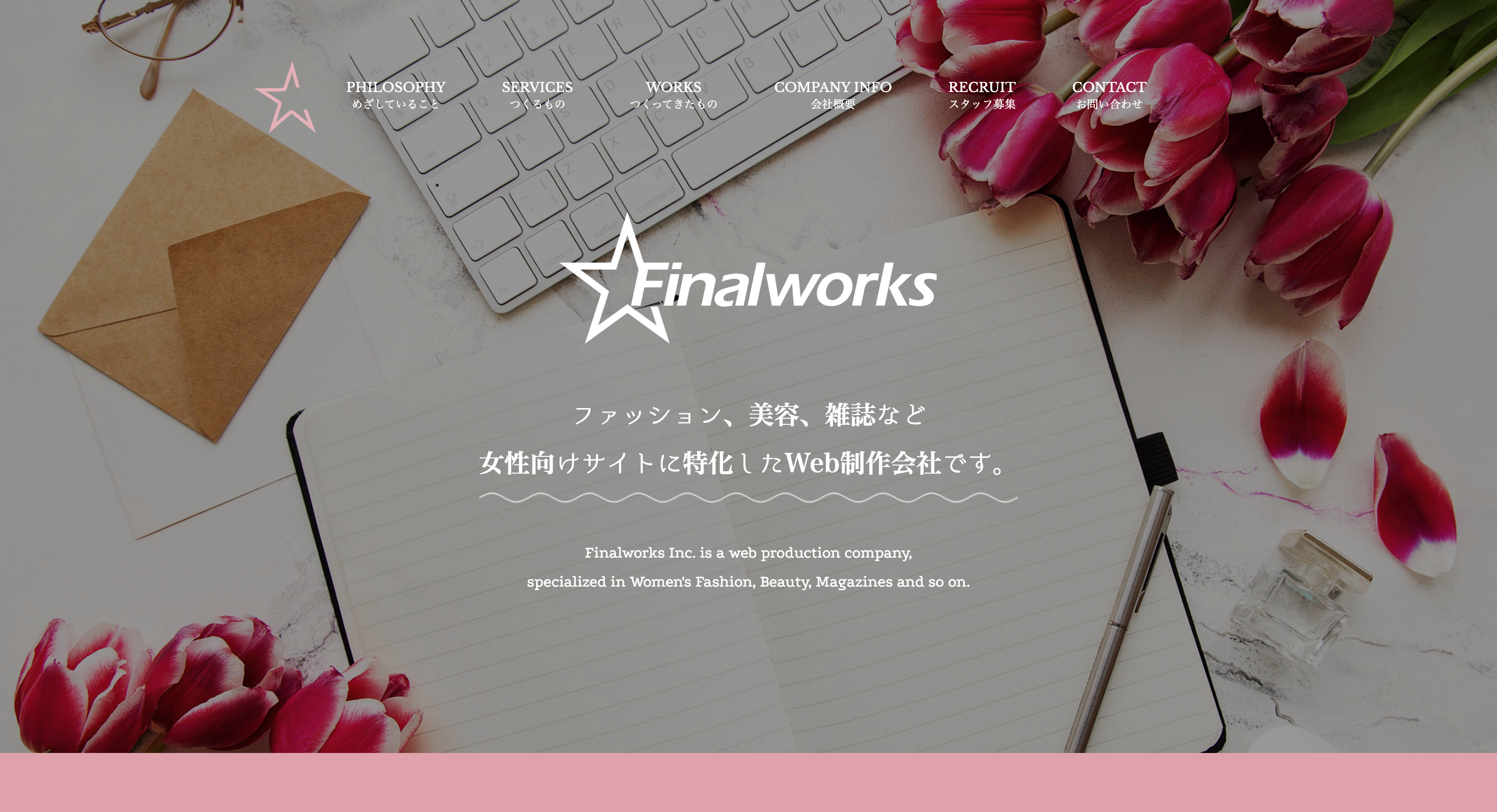 株式会社ファイナルワークス