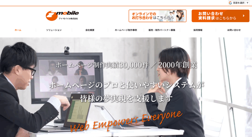 アイ・モバイル株式会社