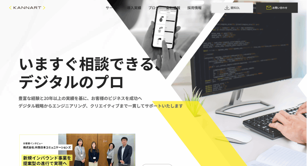 株式会社カンナート