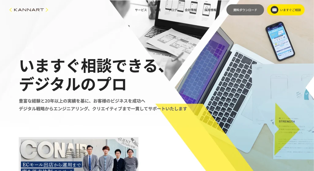株式会社カンナート