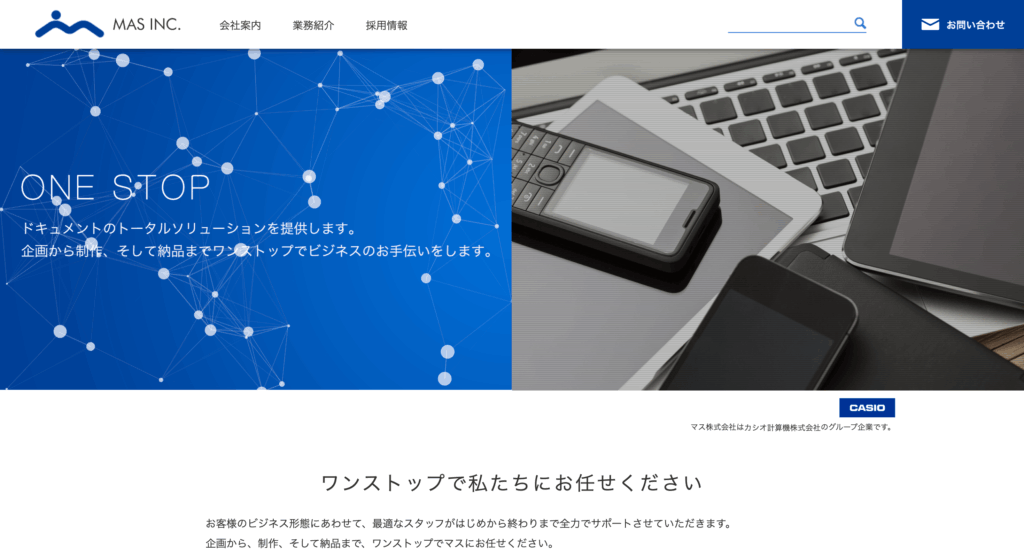 マス株式会社