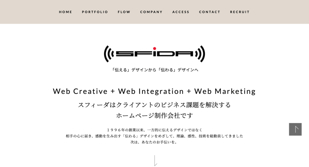 スフィーダ株式会社