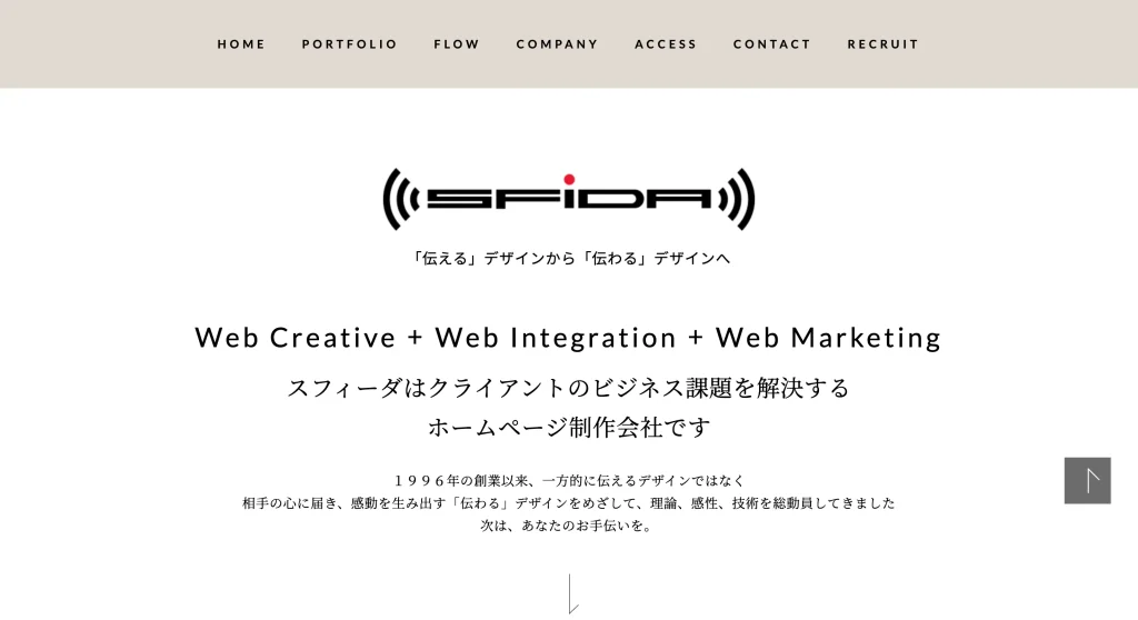 スフィーダ株式会社
