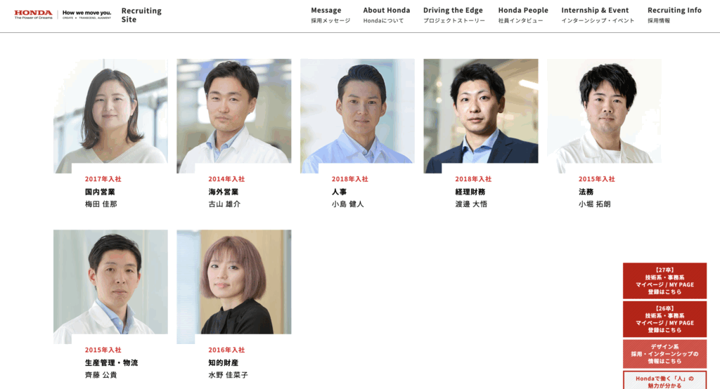 本田技研工業株式会社