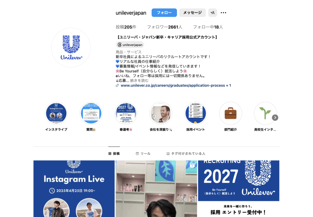 ユニリーバ・ジャパン株式会社