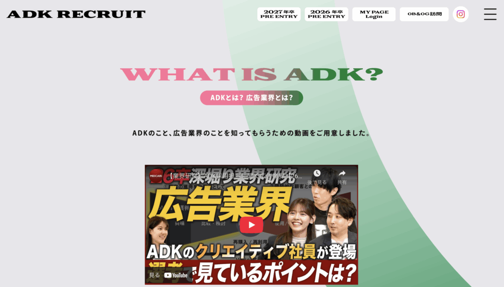 株式会社ADKホールディングス