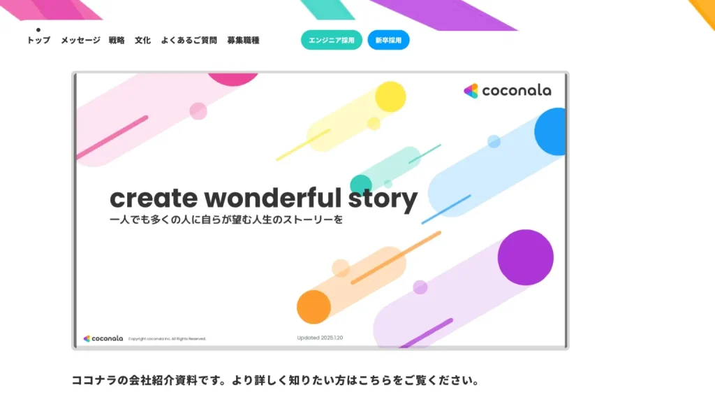 株式会社ココナラ