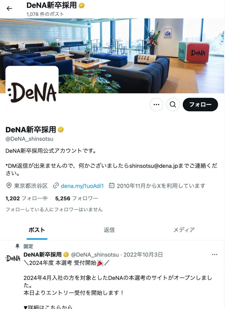 株式会社ディー・エヌ・エー