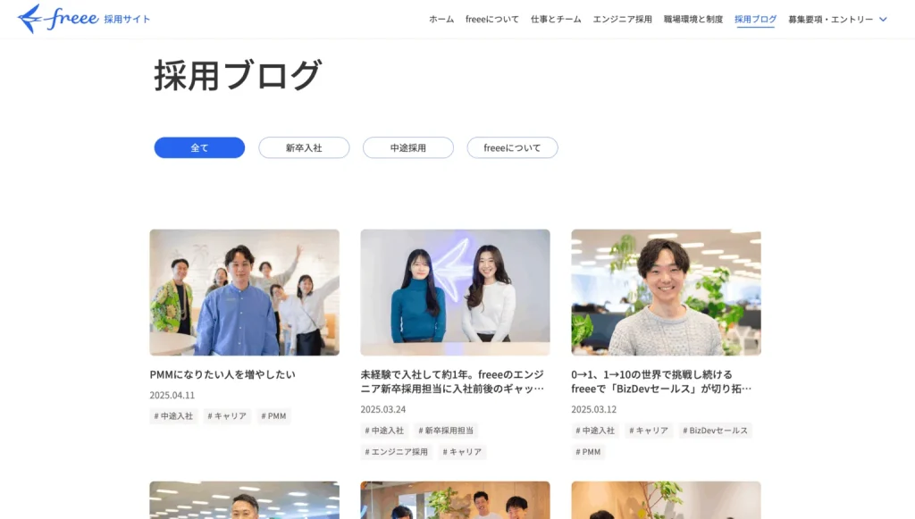 フリー株式会社