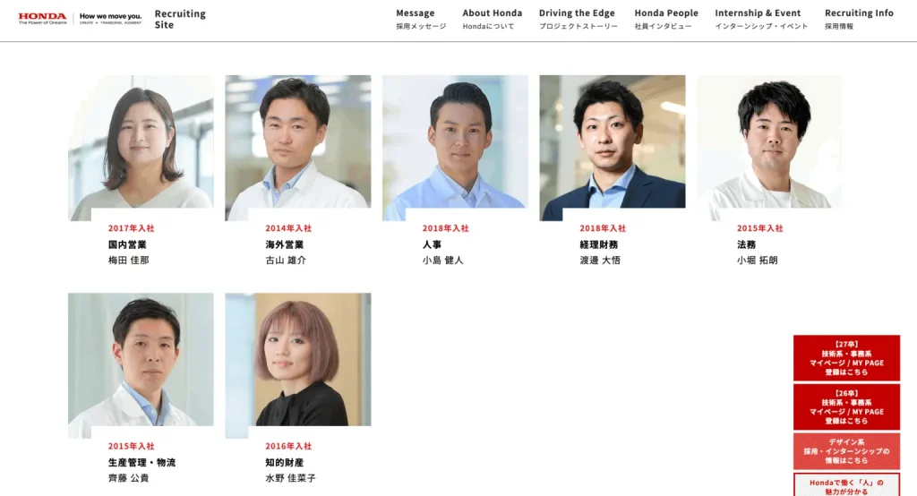 本田技研工業株式会社