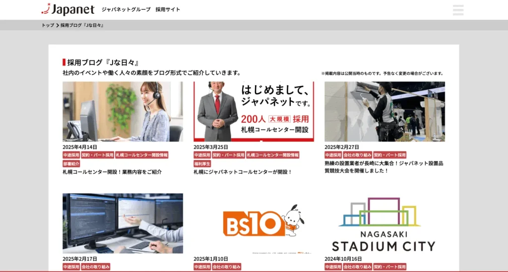 株式会社ジャパネットホールディングス