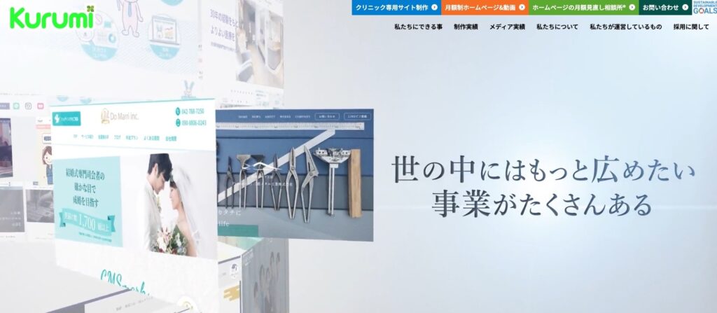 Kurumi株式会社