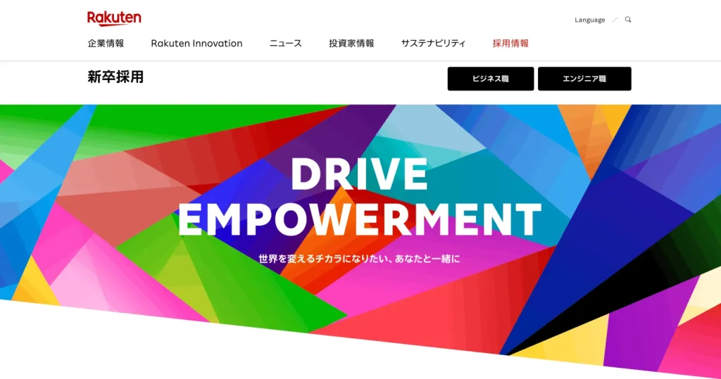 楽天グループ株式会社