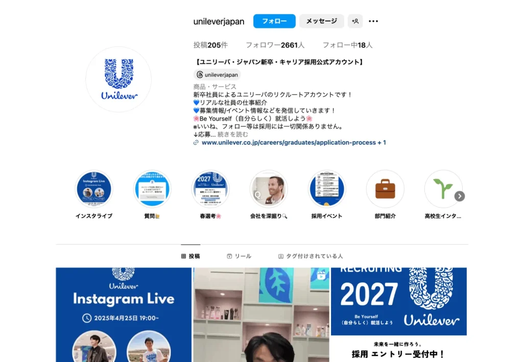 ユニリーバ・ジャパン株式会社