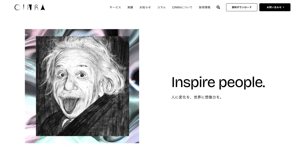 株式会社cinra