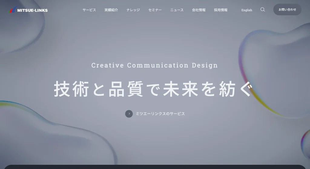 株式会社ミツエーリンクス