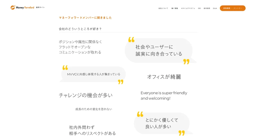 数字で見るマネーフォワード|株式会社マネーフォワード