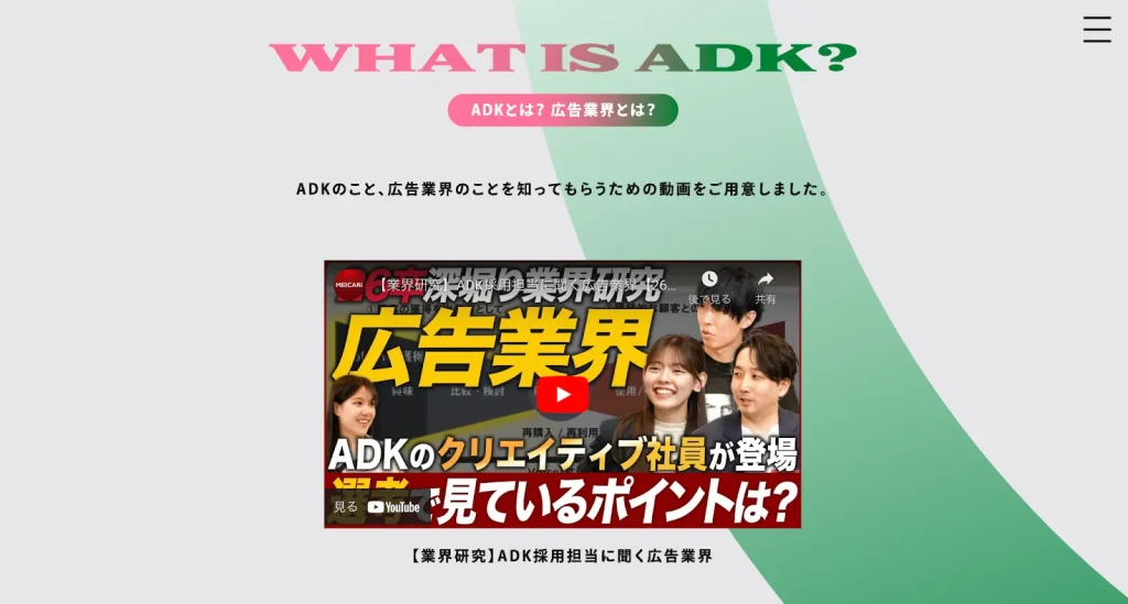 ADK RECRUIT