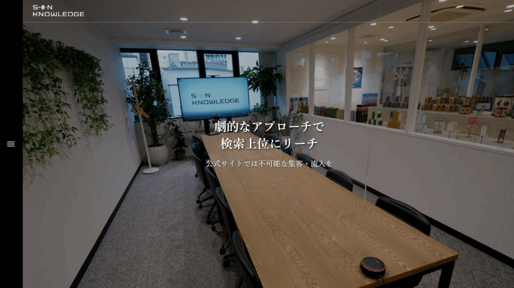  株式会社サンナレッジ