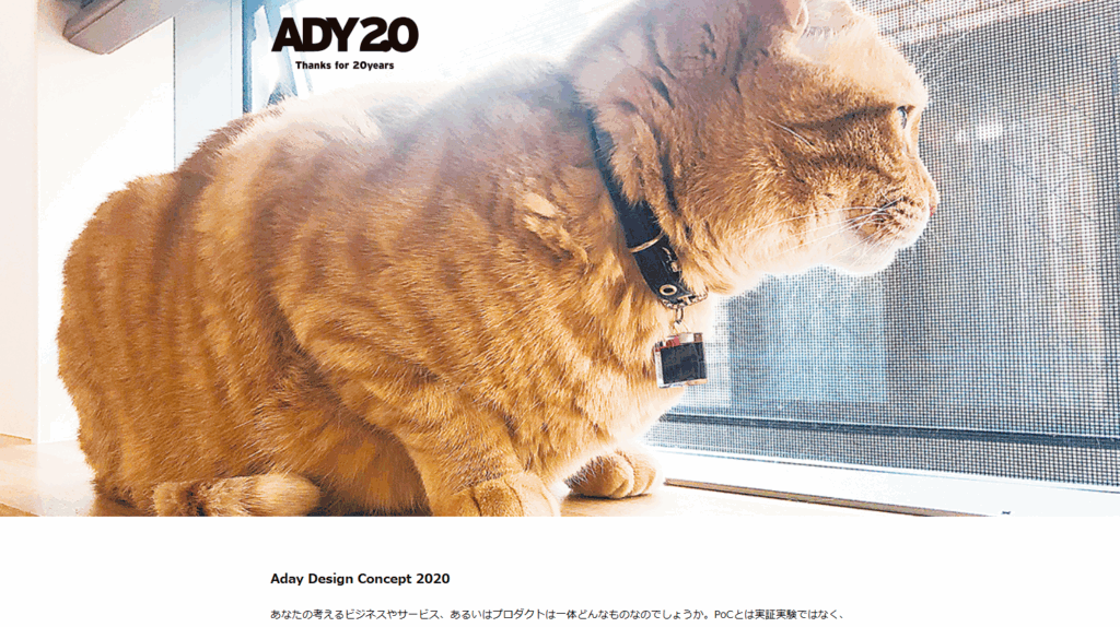 株式会社アデイ