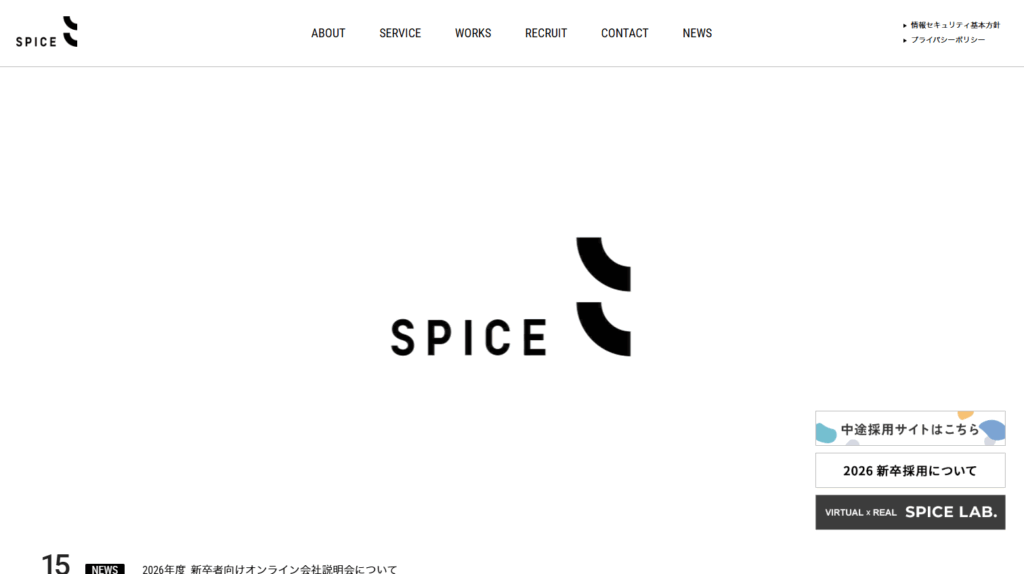 株式会社スパイス