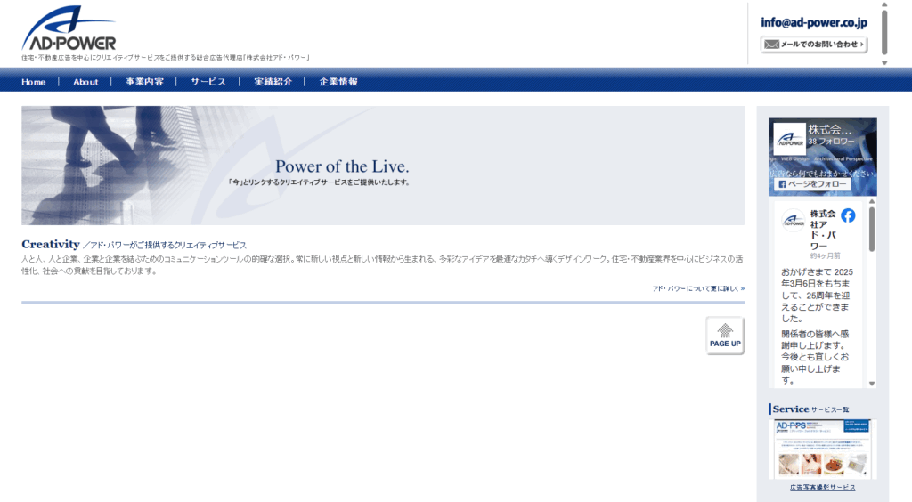株式会社アド・パワー