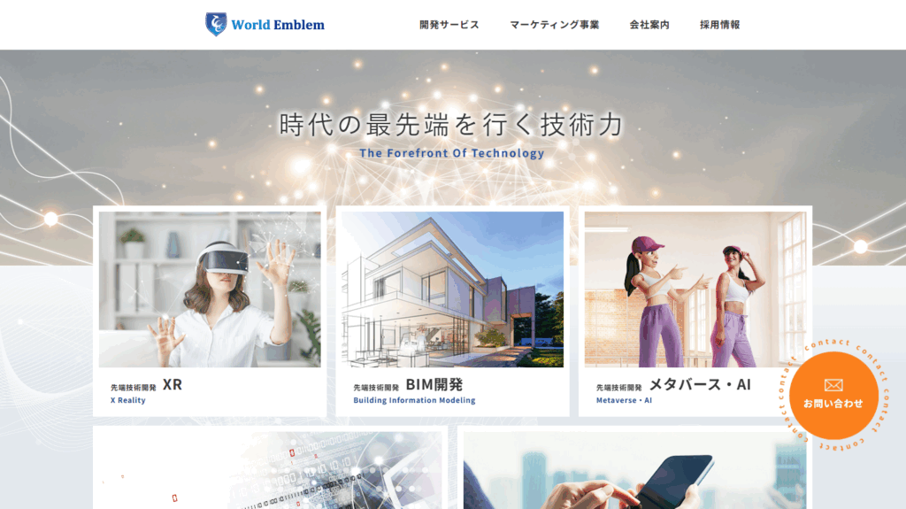 株式会社ワールドエンブレム