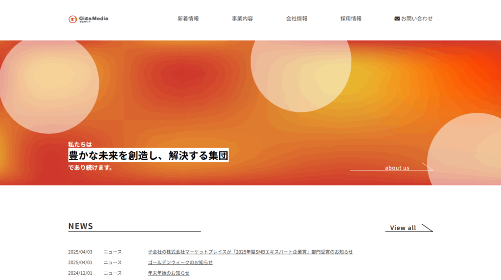 株式会社ギガ・メディア