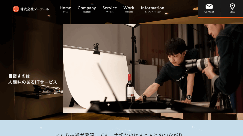 株式会社ジーアール