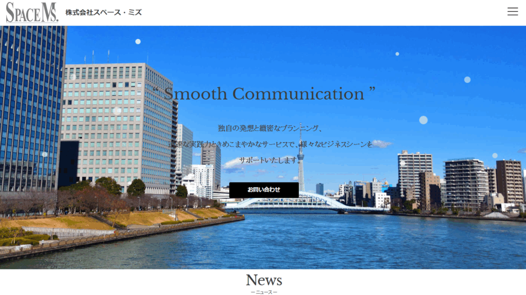 株式会社スペース・ミズ