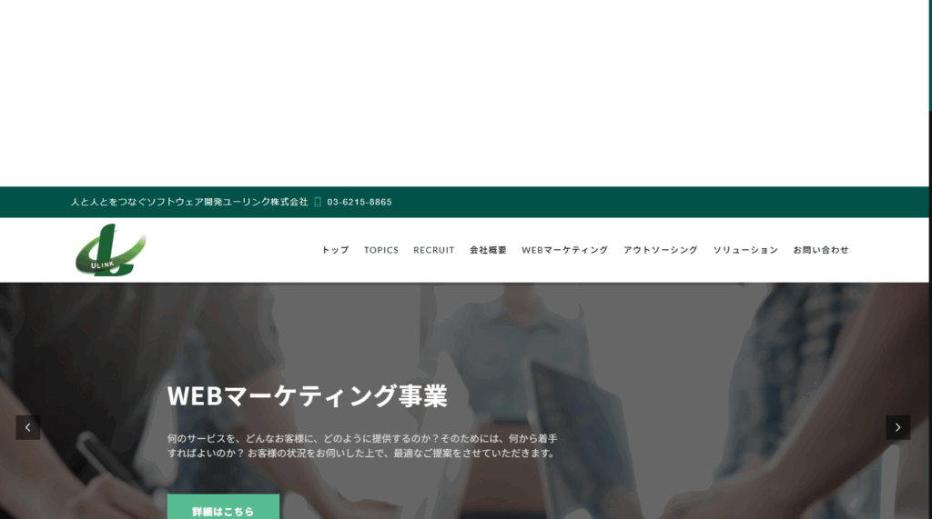 ユーリンク株式会社