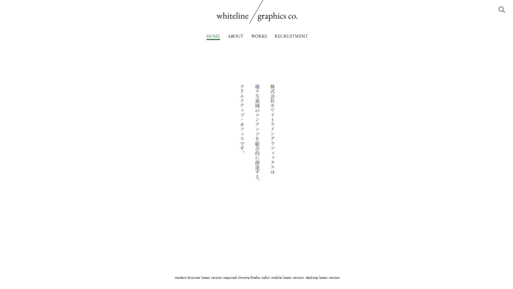 株式会社ホワイトライングラフィックス