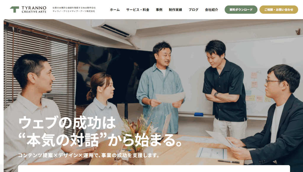TYRANNO CREATIVE ARTS株式会社