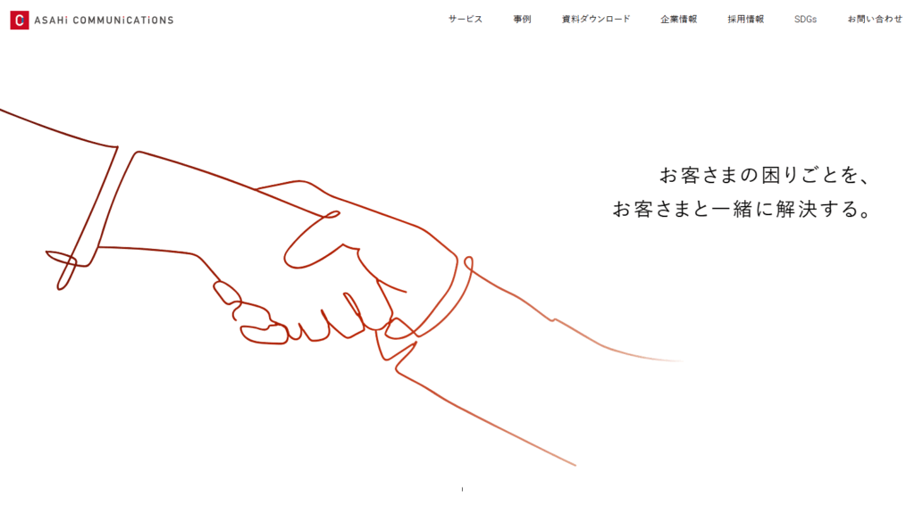 株式会社アサヒコミュニケーションズ