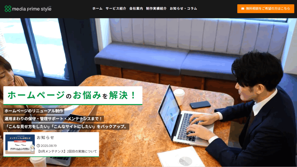 株式会社メディアプライムスタイル