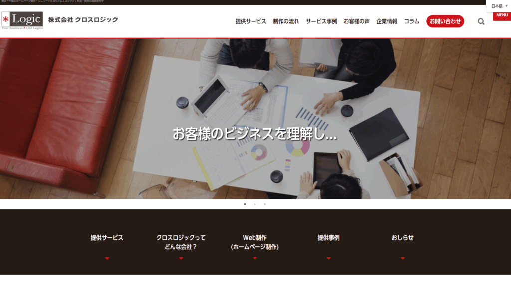 株式会社クロスロジック