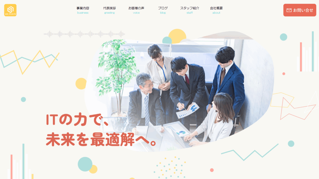 株式会社アットマーク