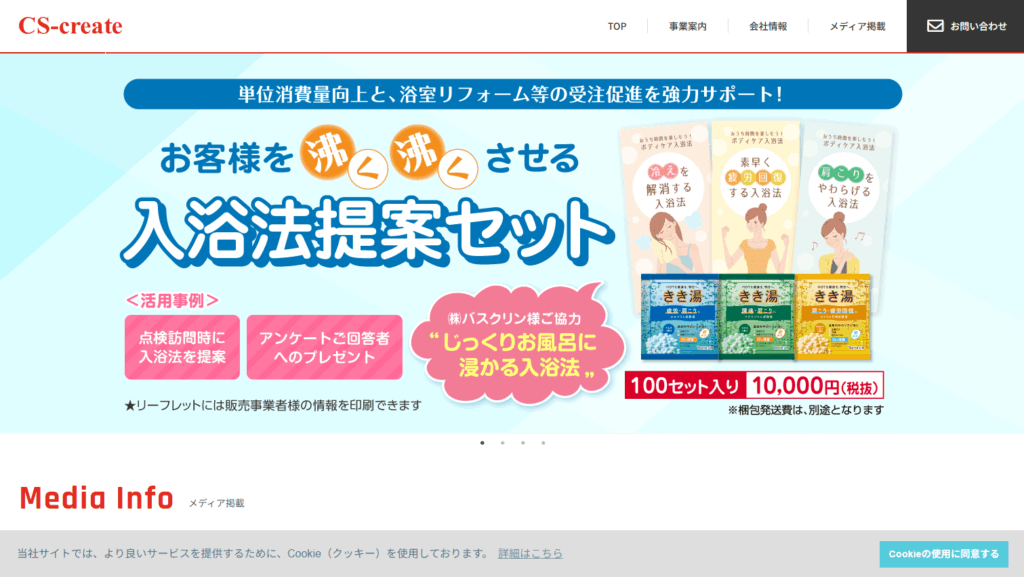 株式会社シーエスクリエイト