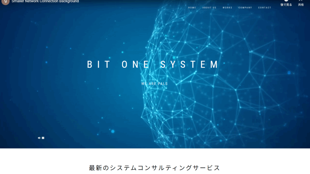 有限会社ビットワンシステム